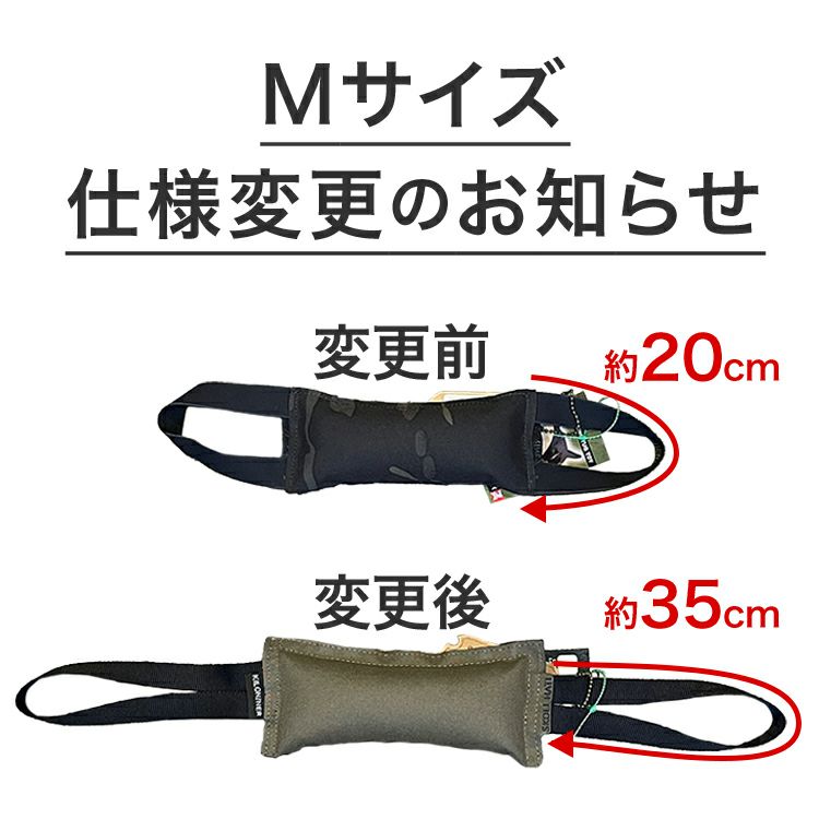 Training Tug Toy