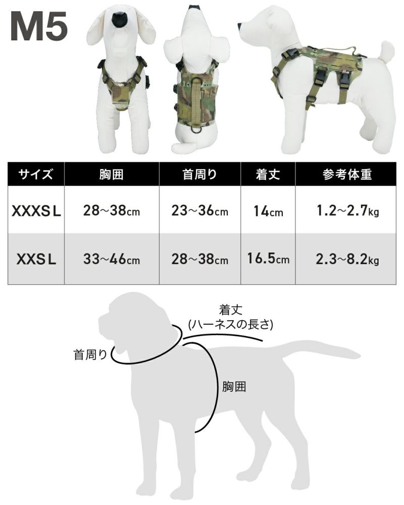 M5 Light Vest