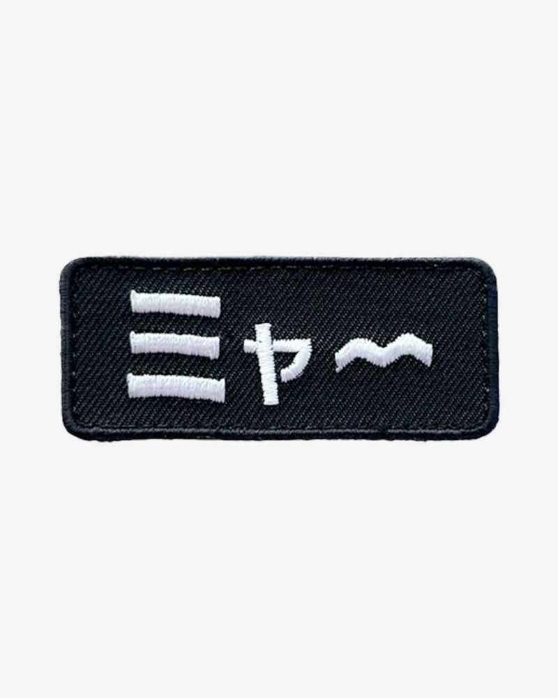 JP MEOW stencil Patch