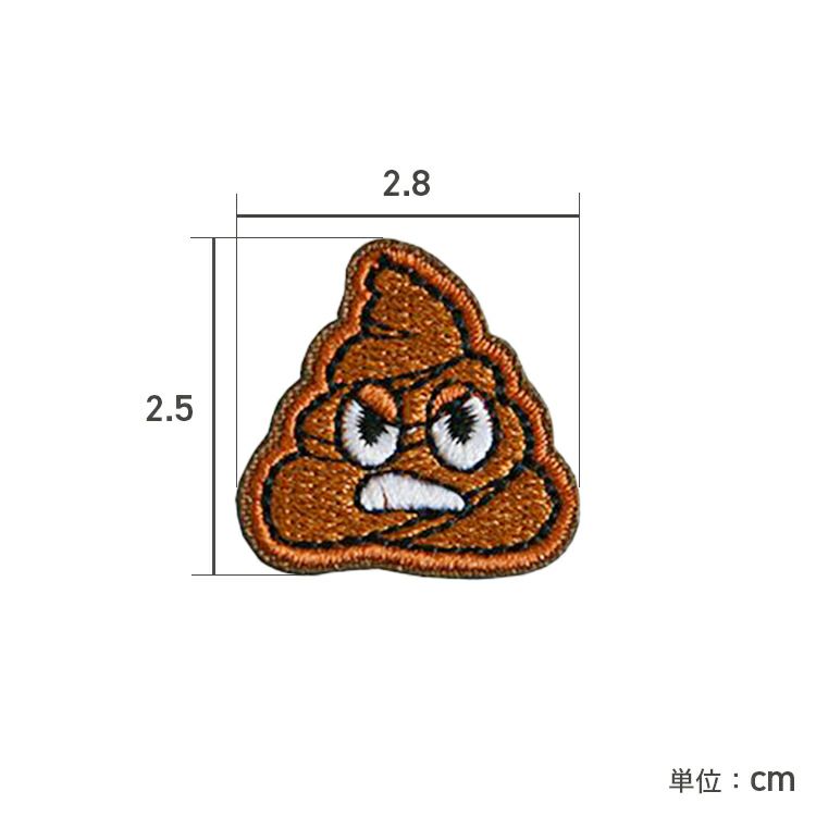 Mini Stinky Poop Embroidered Patch