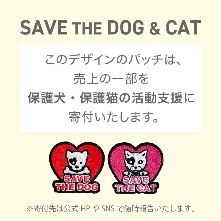 Save The Dog Patch