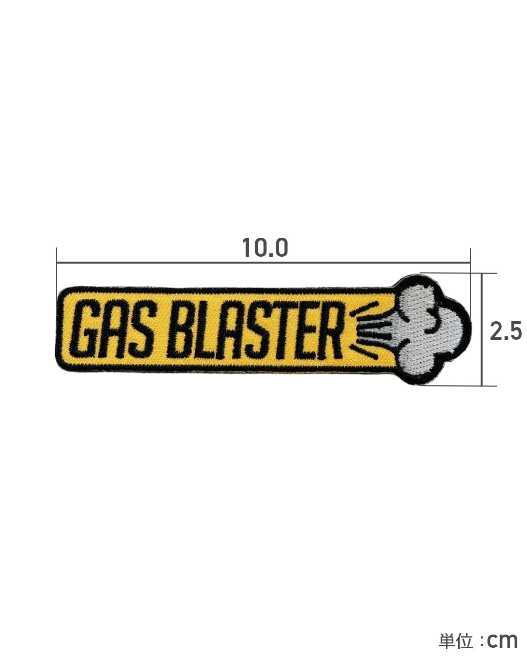 ガスブラスター パッチ