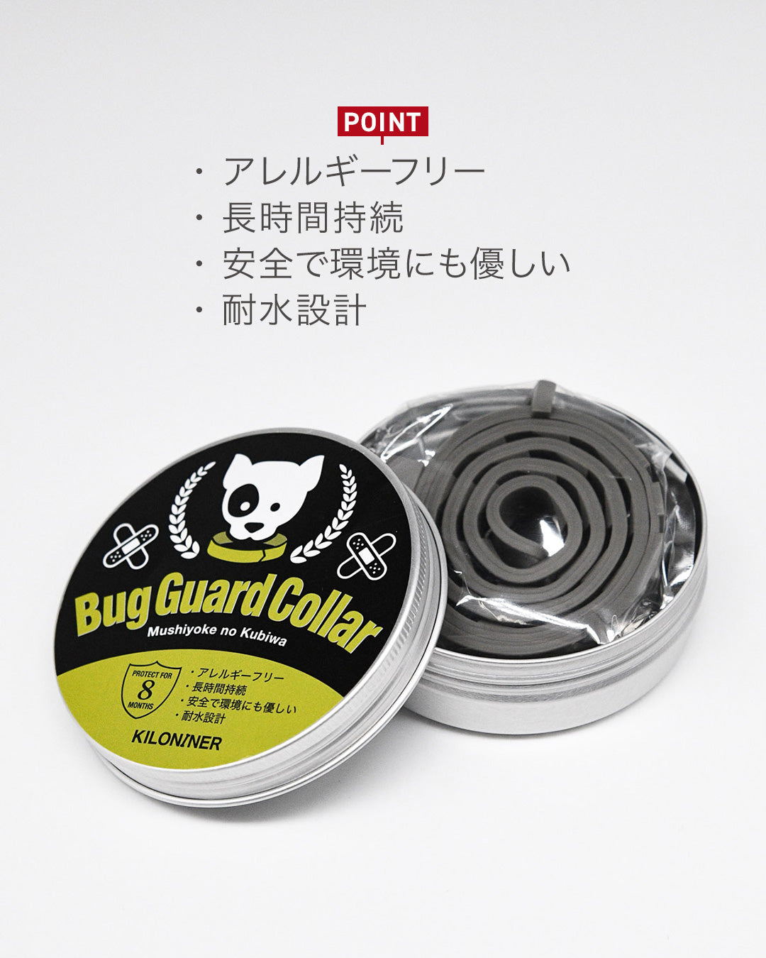JP Bug Guard Collar