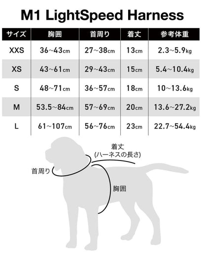 2023モデル M1 Light Speed Harness　L