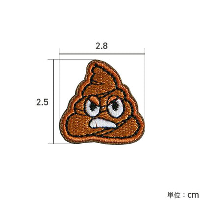 Mini Stinky Poop Embroidered Patch