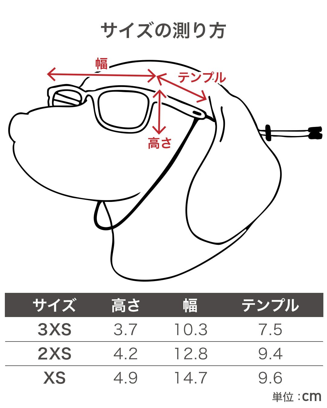 ライトシフトグラス 犬用調光サングラス