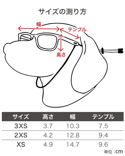 ライトシフトグラス 犬用調光サングラス