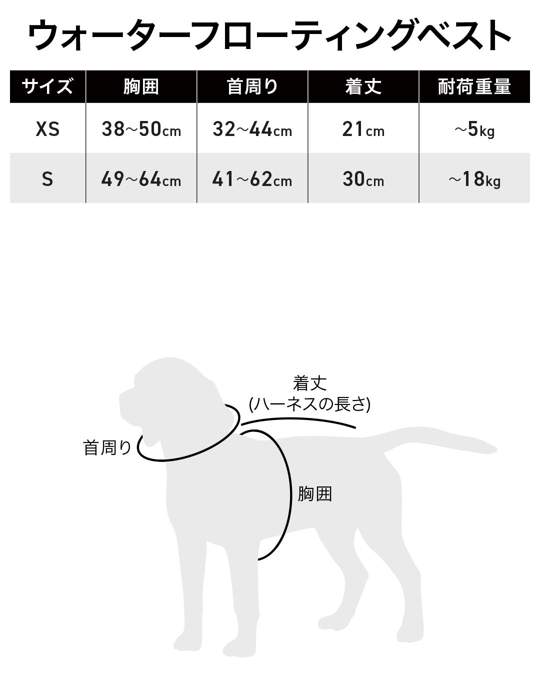 ウォーターフローティングベスト