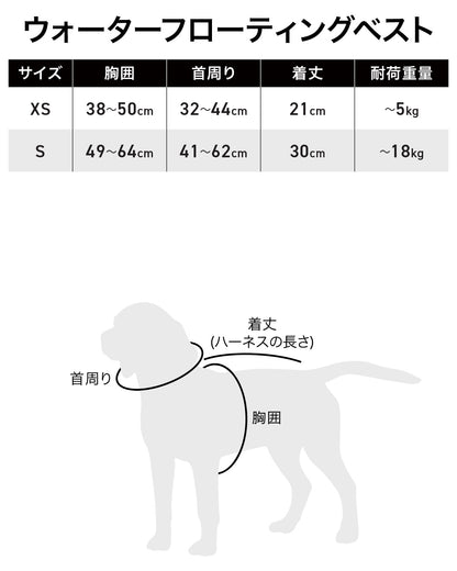 ウォーターフローティングベスト