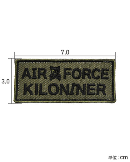 エアフォース パッチ