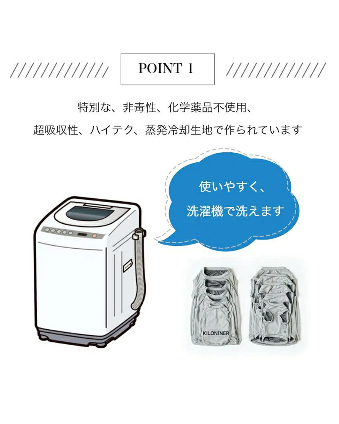 アクティブクーリングシャツ
