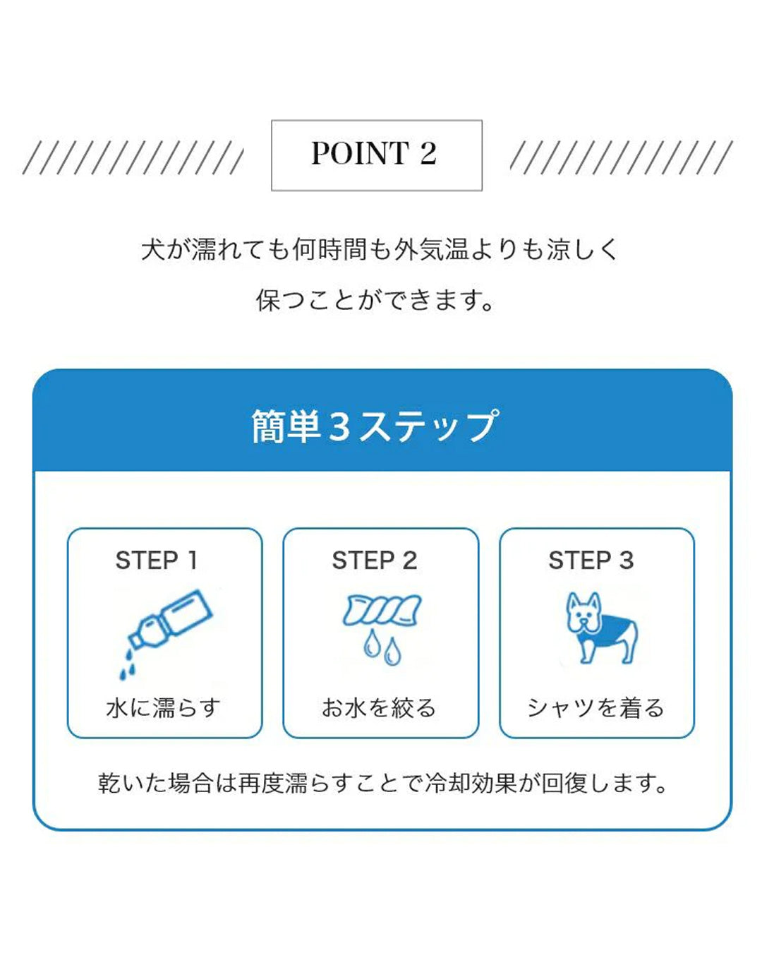 アクティブクーリングシャツ