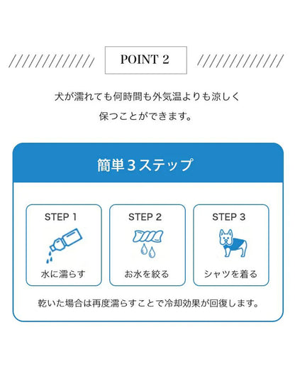 アクティブクーリングシャツ