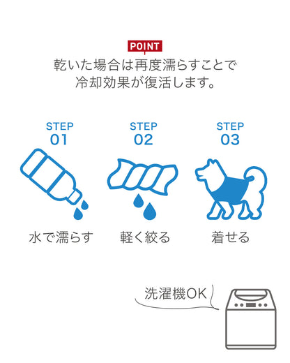 アクティブクーリングシャツ