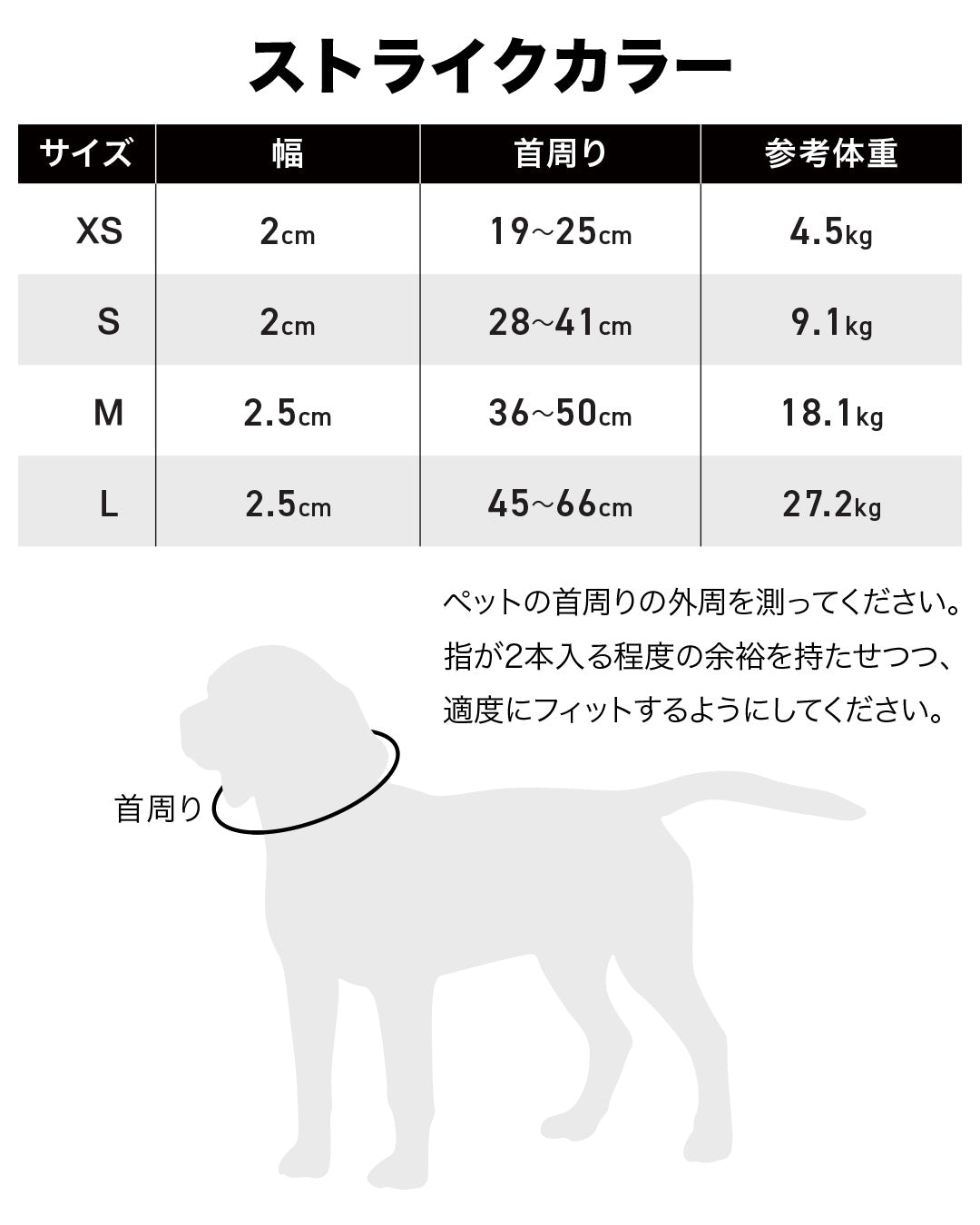 ストライクカラー