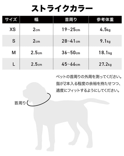 ストライクカラー