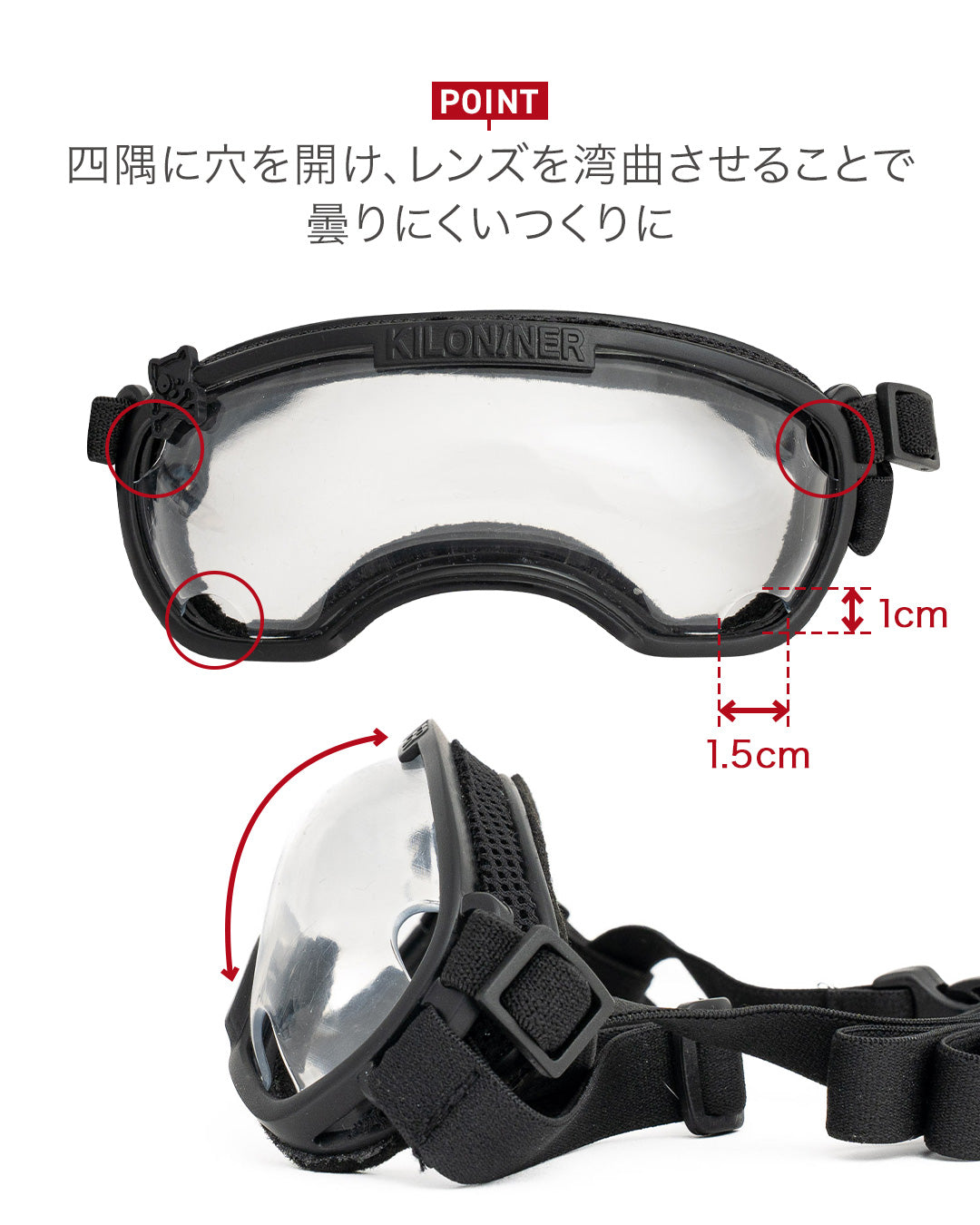 ショートノーズゴーグル