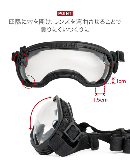 ショートノーズゴーグル