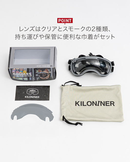 ショートノーズゴーグル