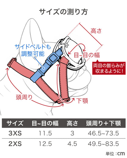 ショートノーズゴーグル