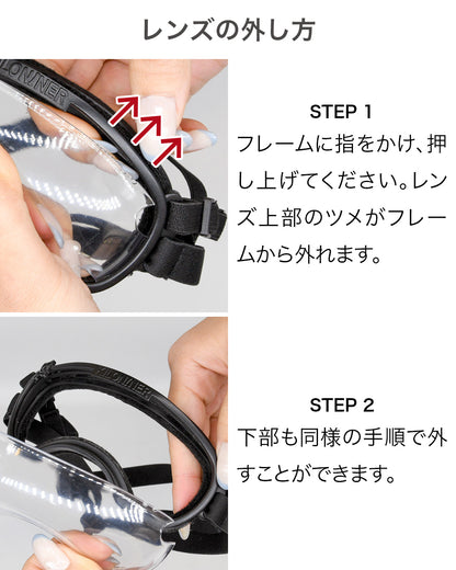 ショートノーズゴーグル