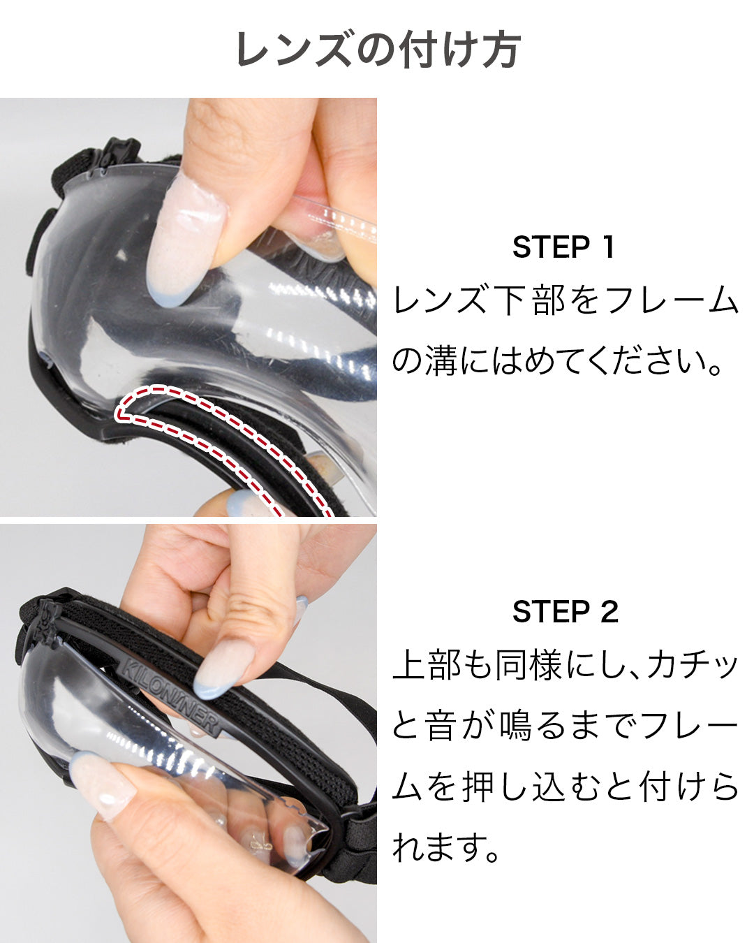ショートノーズゴーグル