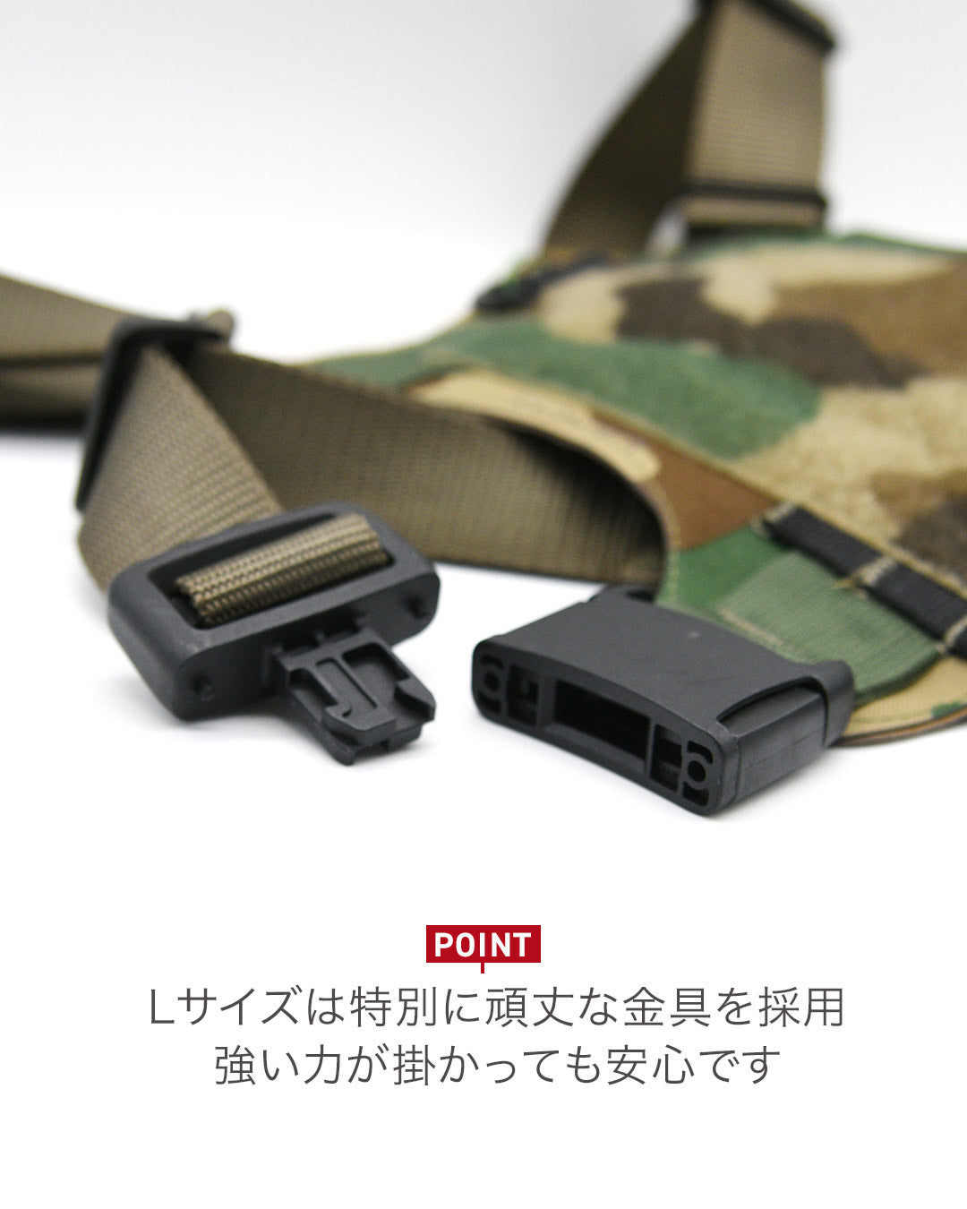 M1ハーネス（Lサイズ）