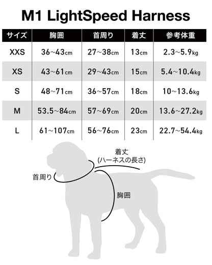 M1ハーネス（Lサイズ）