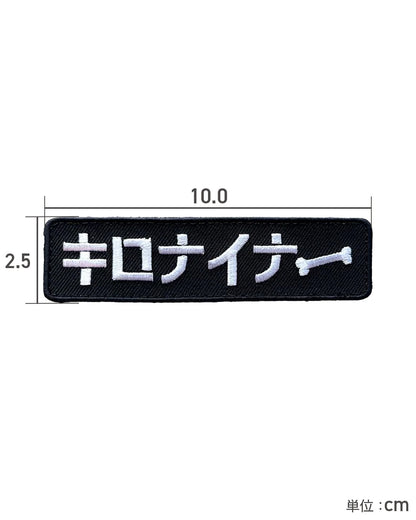 JP ステンシル パッチ