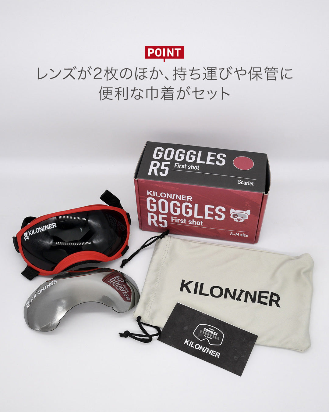 R5ゴーグル – KILONINER ONLINESHOP