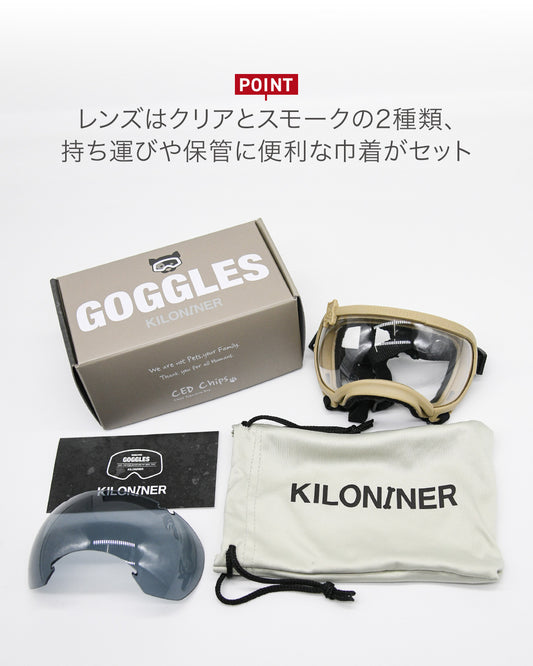 シグネチャーゴーグル