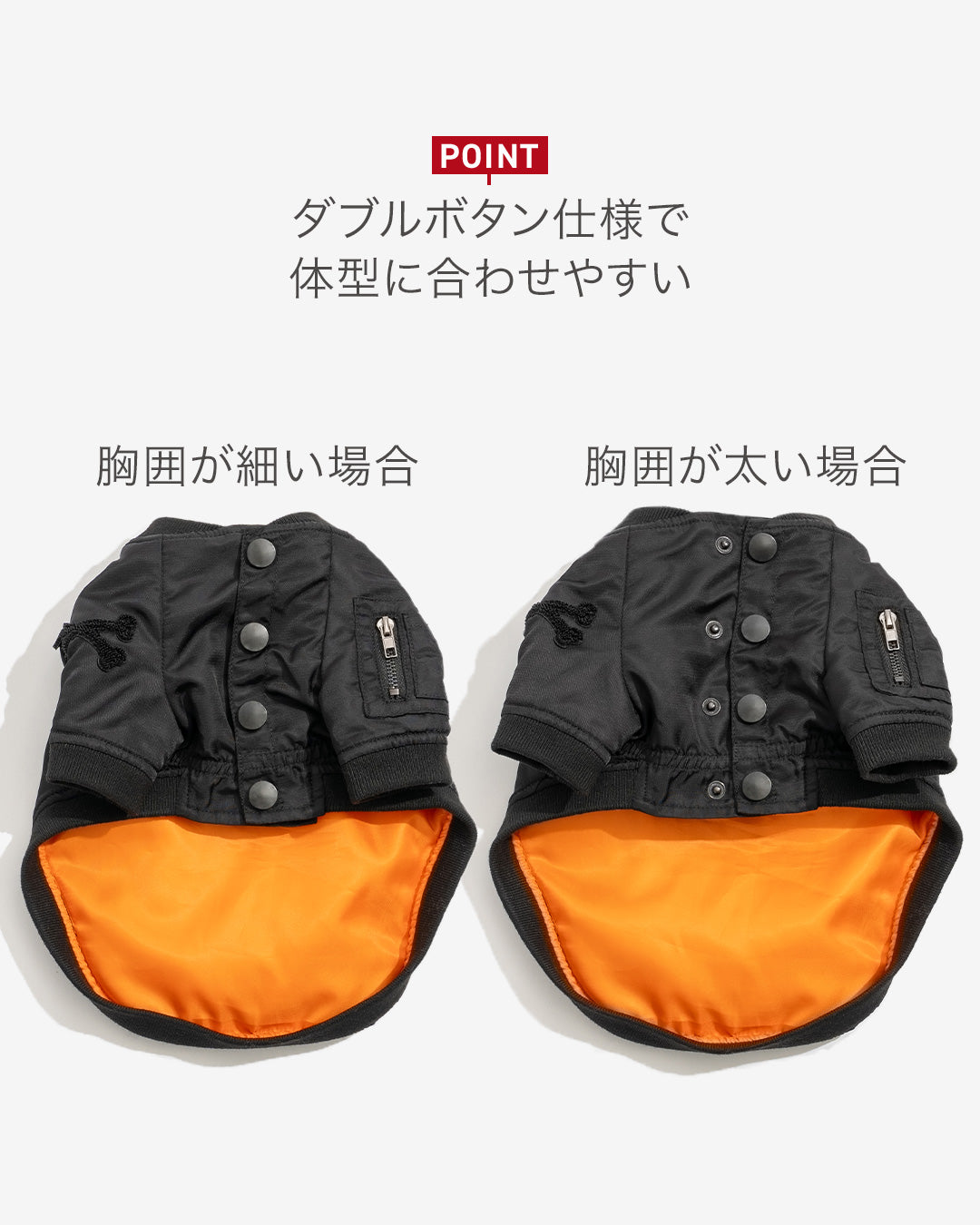 フライトジャケット