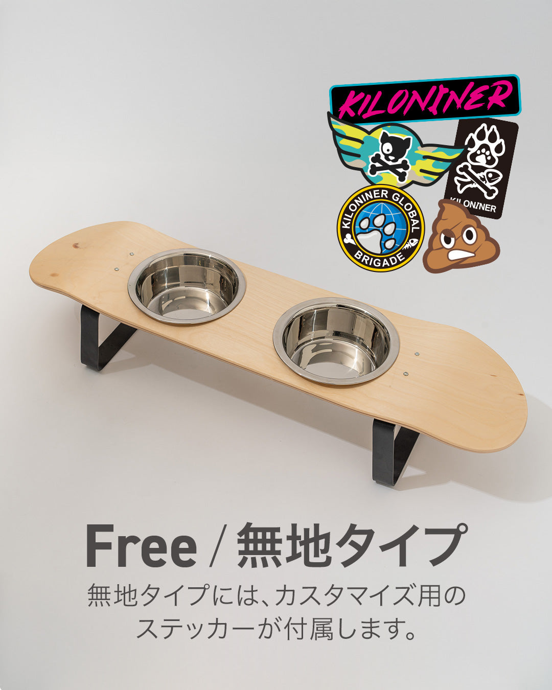 スケボー型フードスタンド