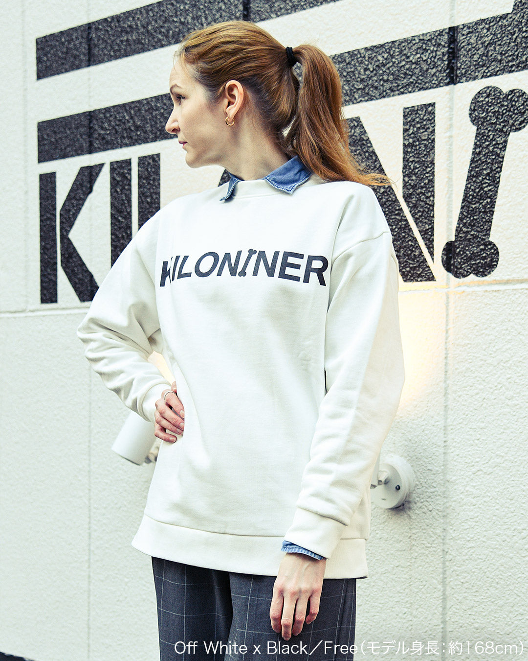 W Logo Lined Sweat