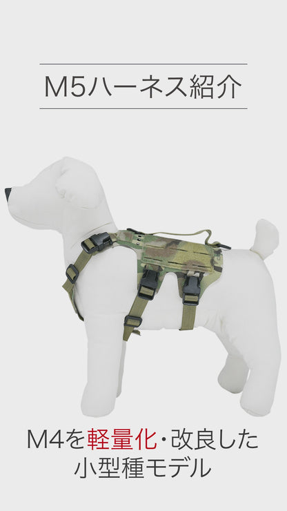 M5 Light Vest